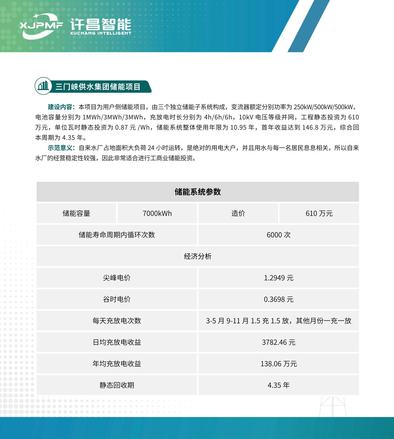圖片7.png